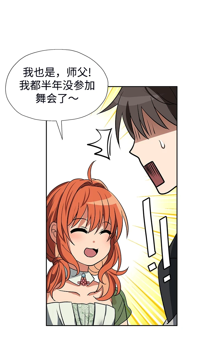 第44话 第42页