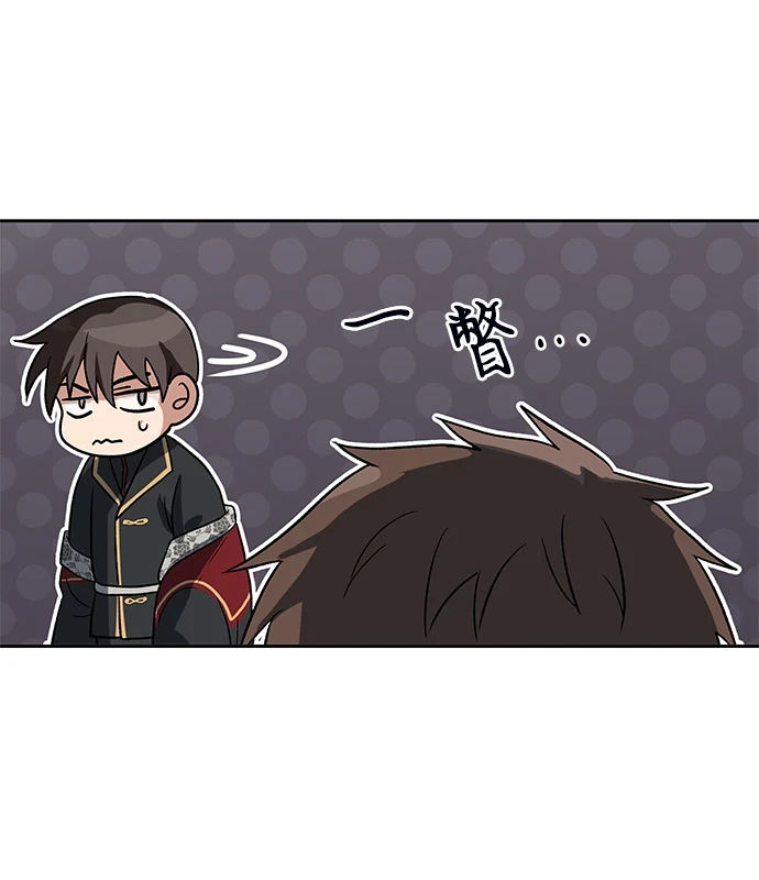 第44话 第43页
