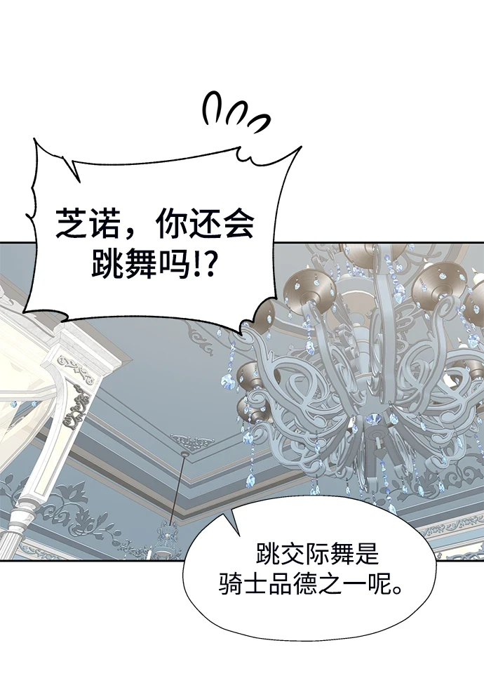 第44话 第45页