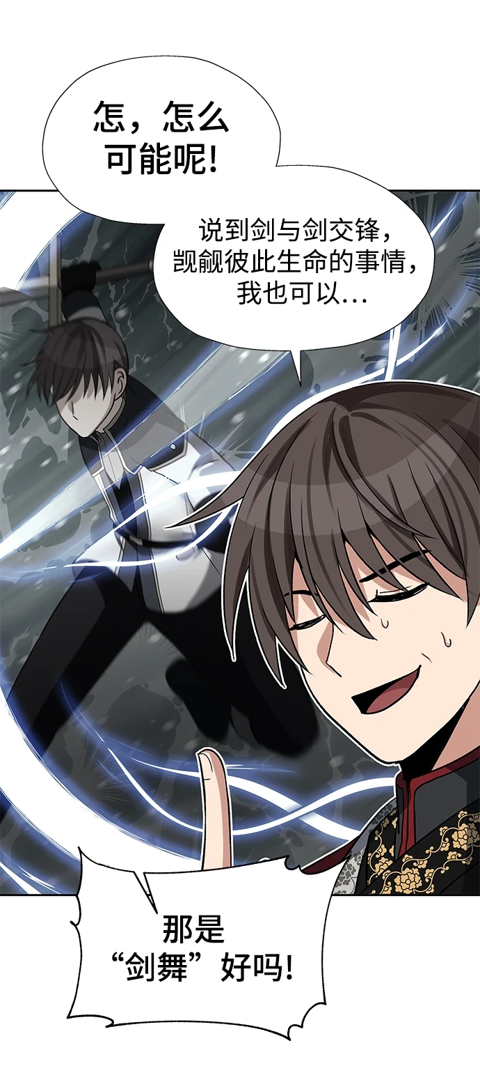 第44话 第48页