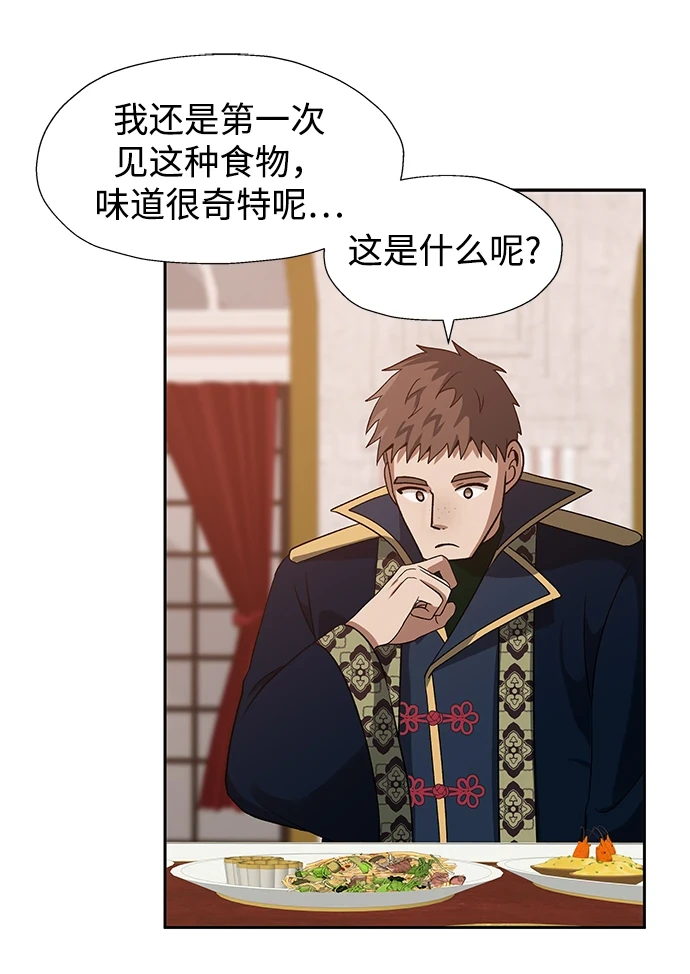 第44话 第61页