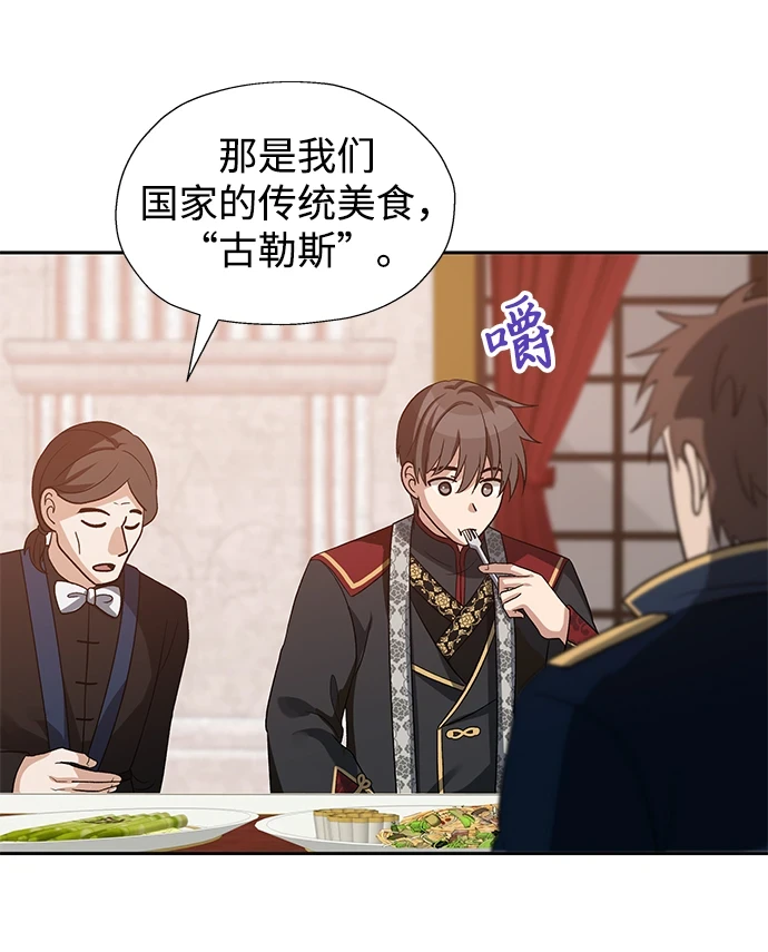 第44话 第62页