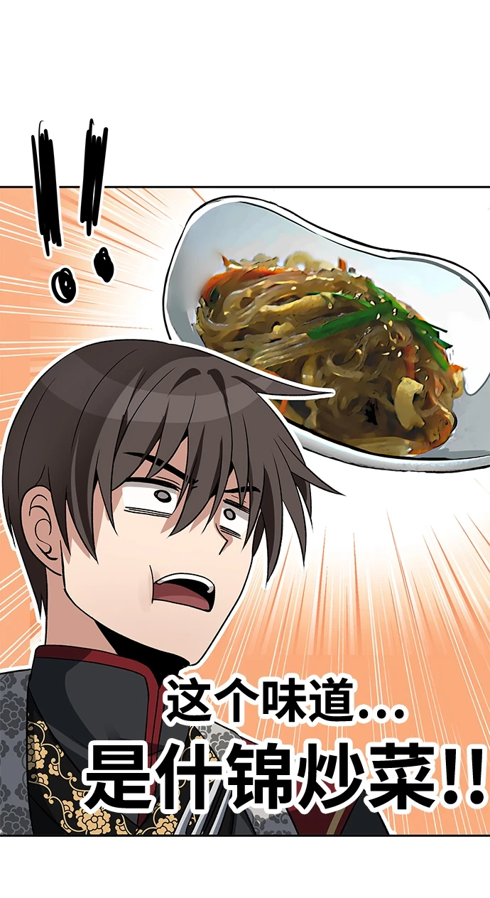 第44话 第63页