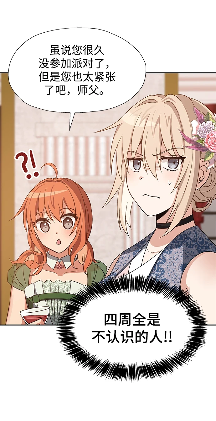 第44话 第67页