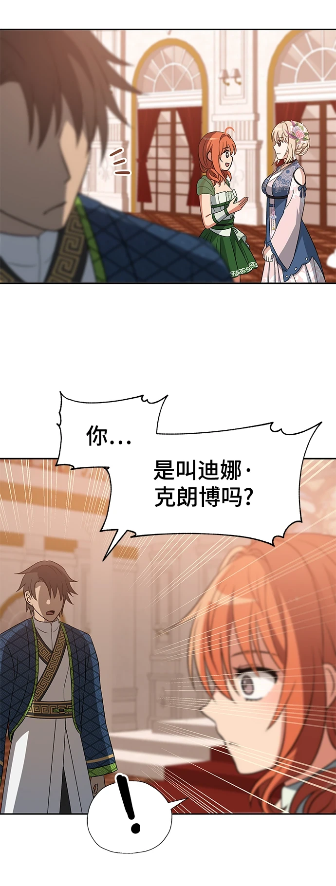第44话 第68页