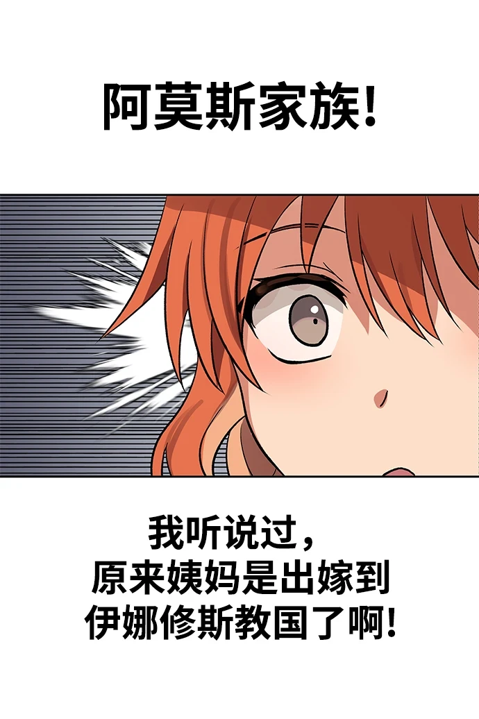 第44话 第72页