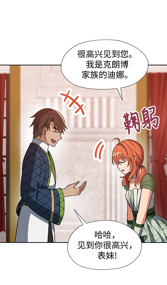 第44话 第73页