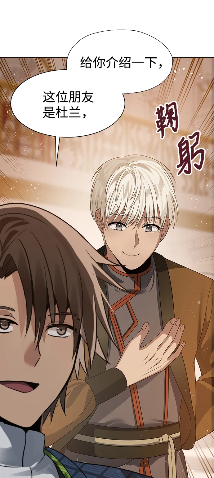 第44话 第75页