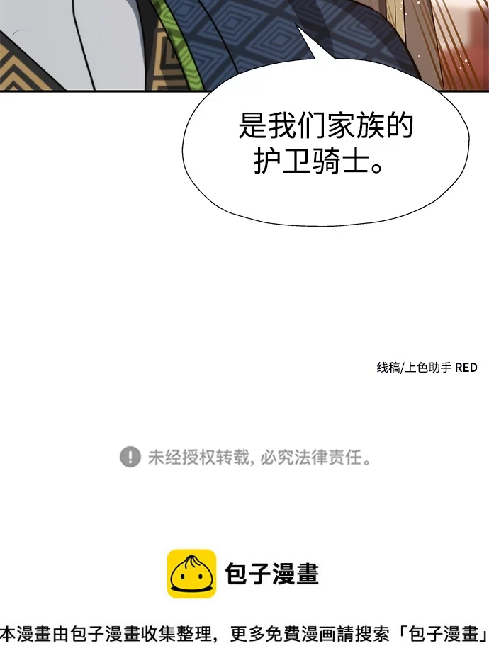 第44话 第76页