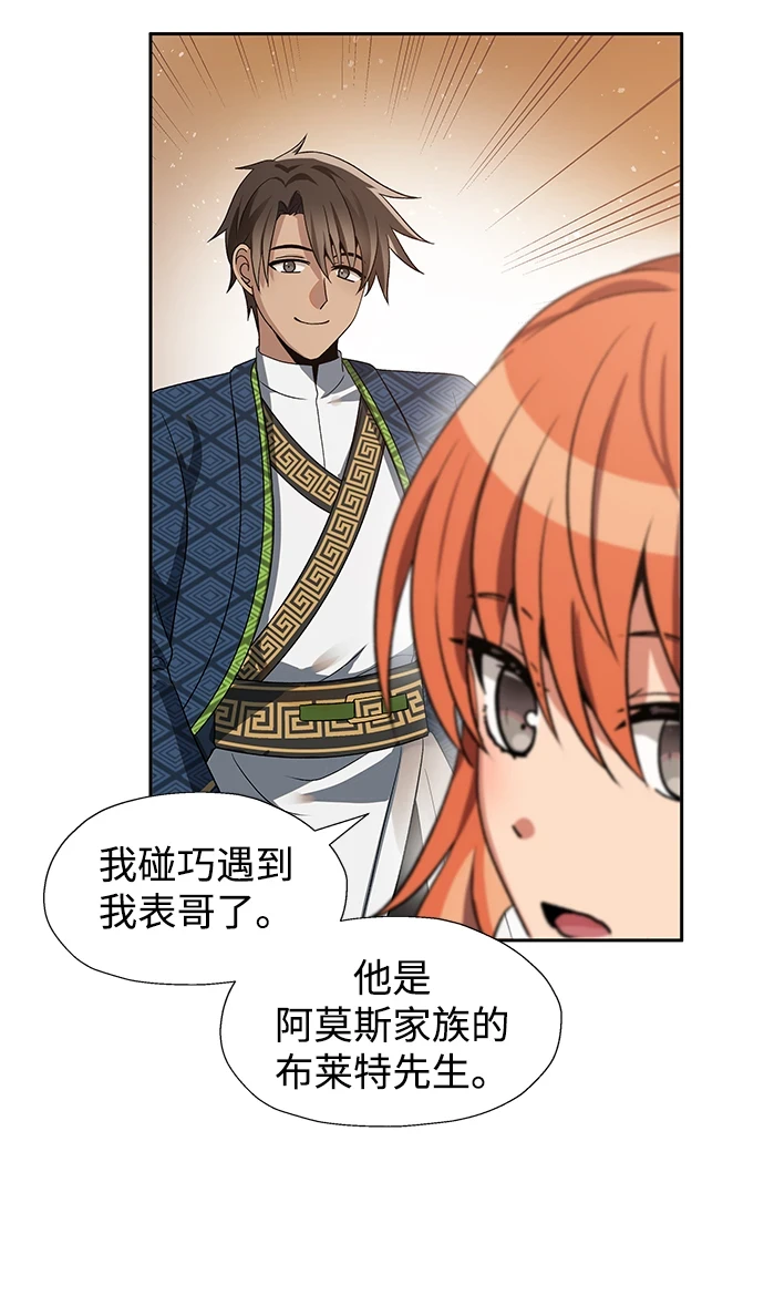 第45话 第5页