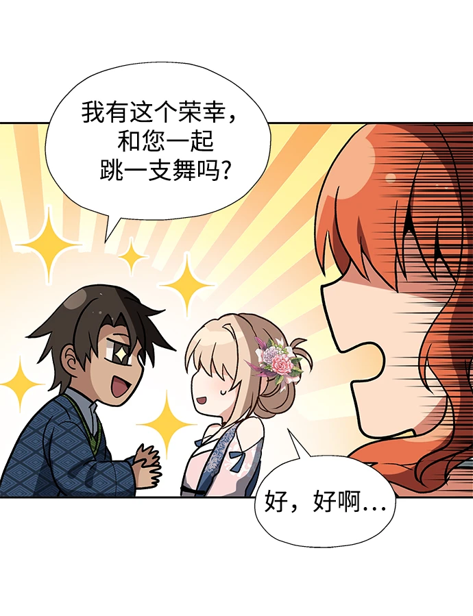 第45话 第9页