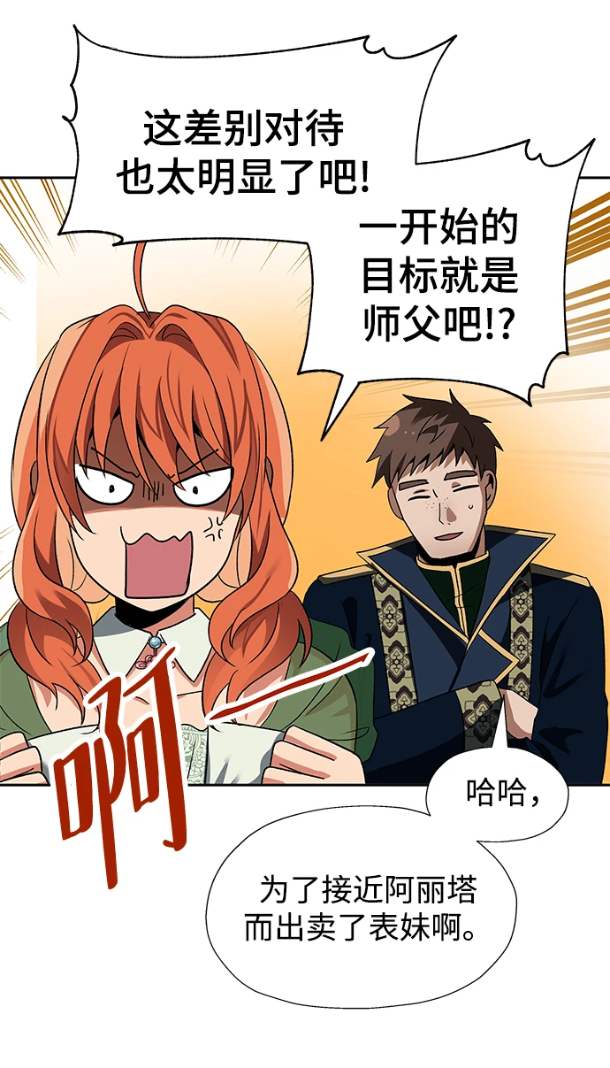 第45话 第10页