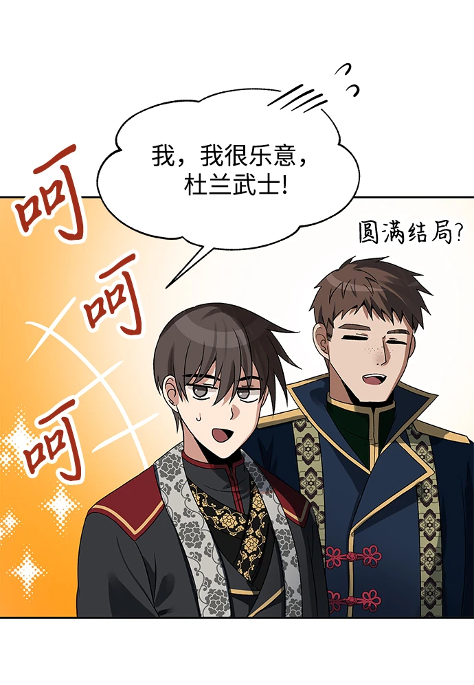 第45话 第15页