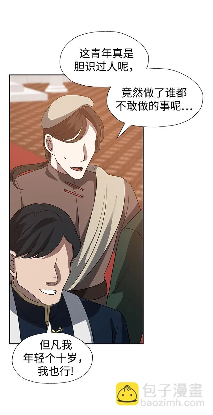 第45话 第29页