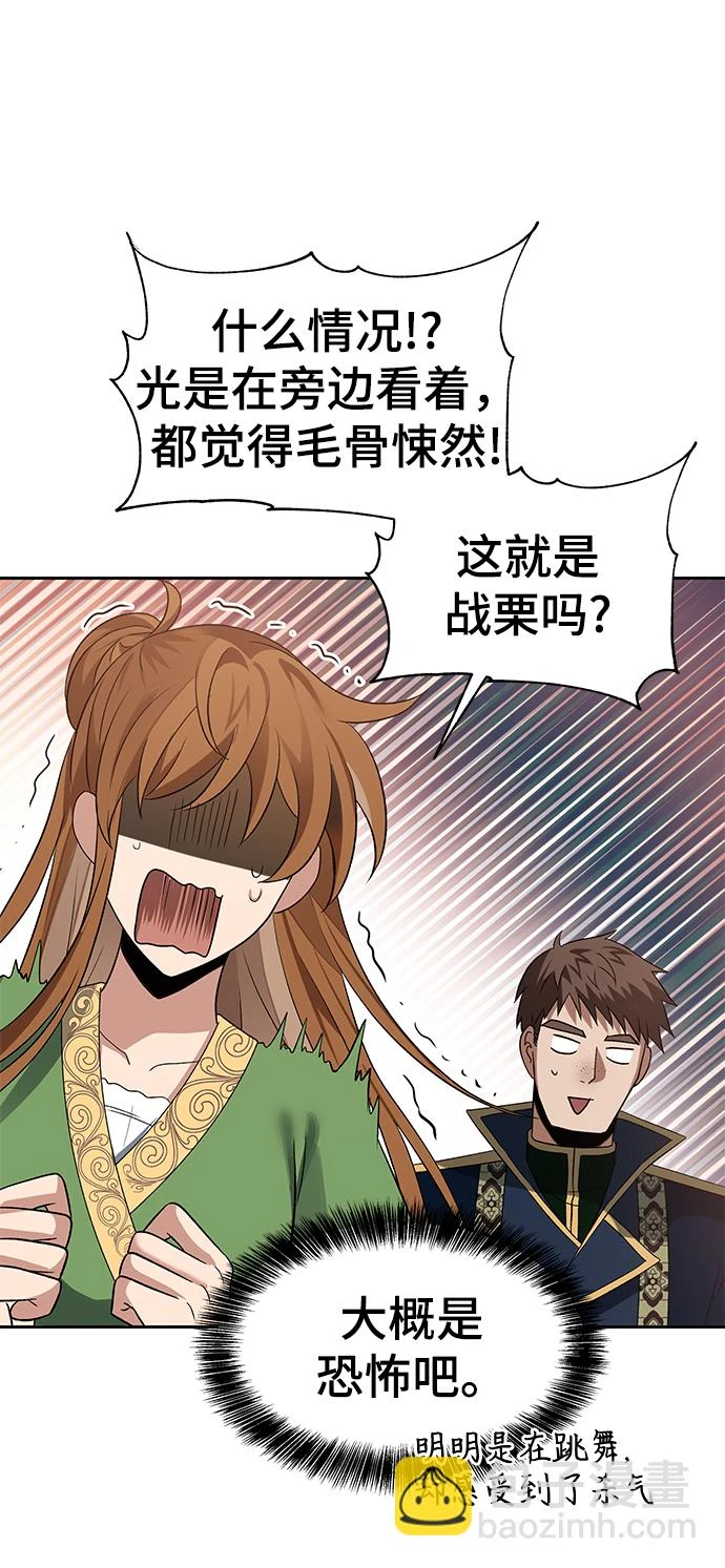 第45话 第37页