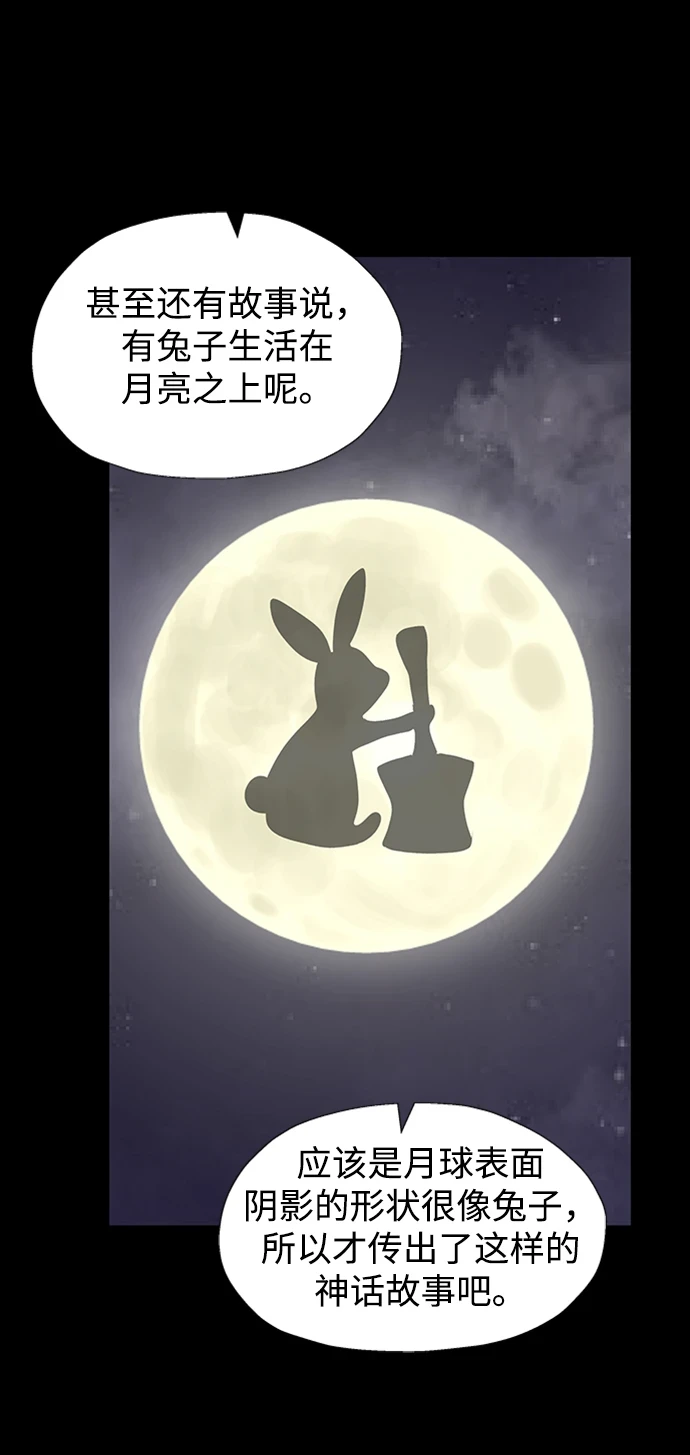 第45话 第44页