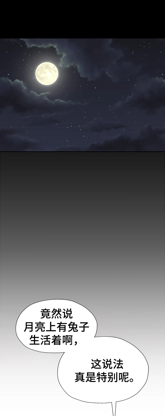 第45话 第48页
