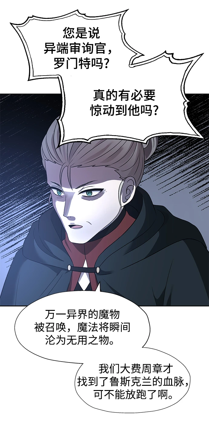 第45话 第66页