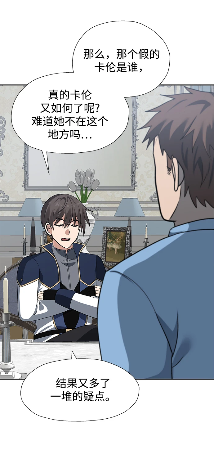 第45话 第70页