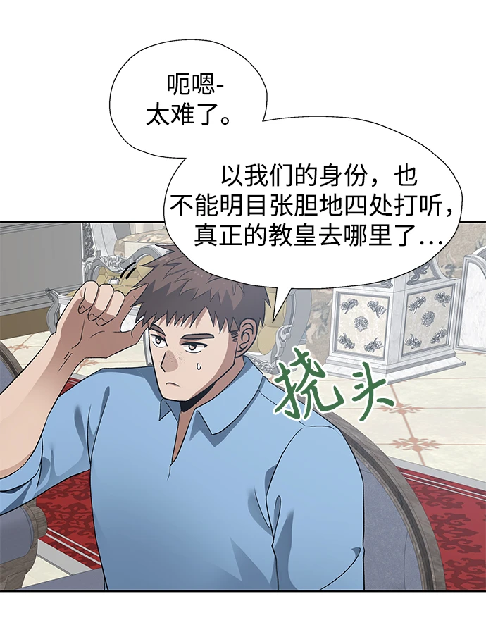 第45话 第71页