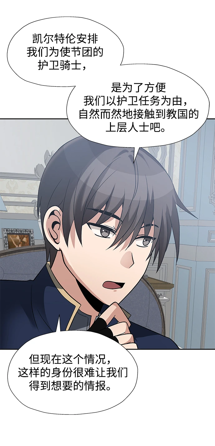 第45话 第72页