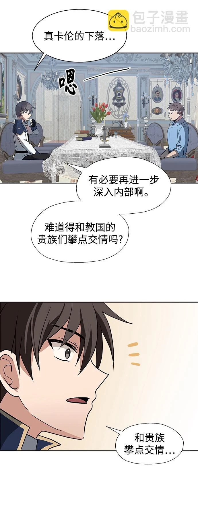第45话 第73页