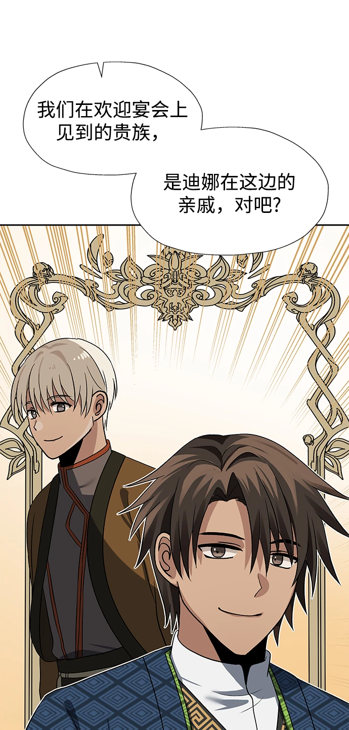 第45话 第74页