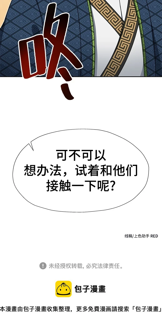 第45话 第75页
