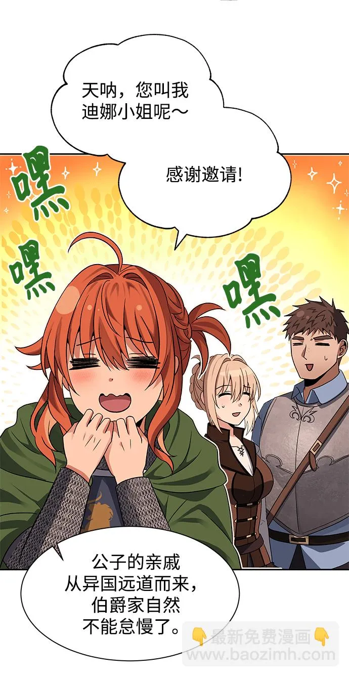 第46话 第5页