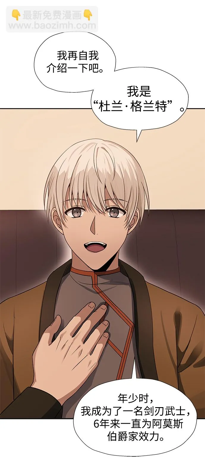 第46话 第9页
