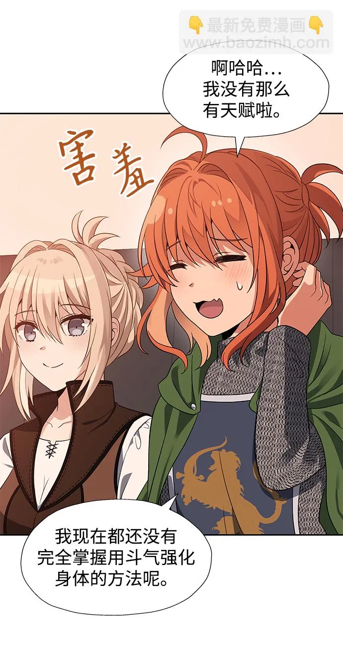 第46话 第11页