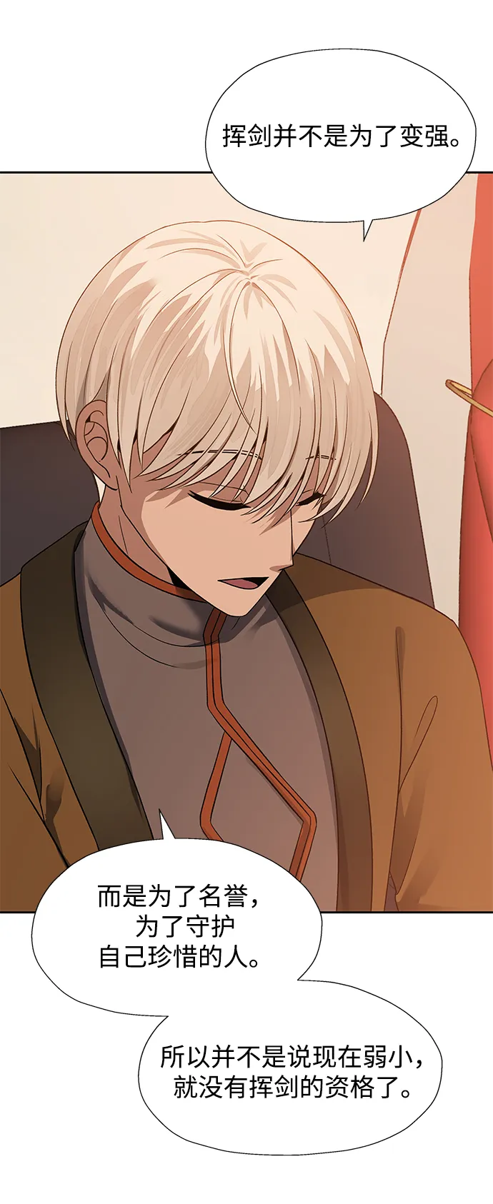 第46话 第12页