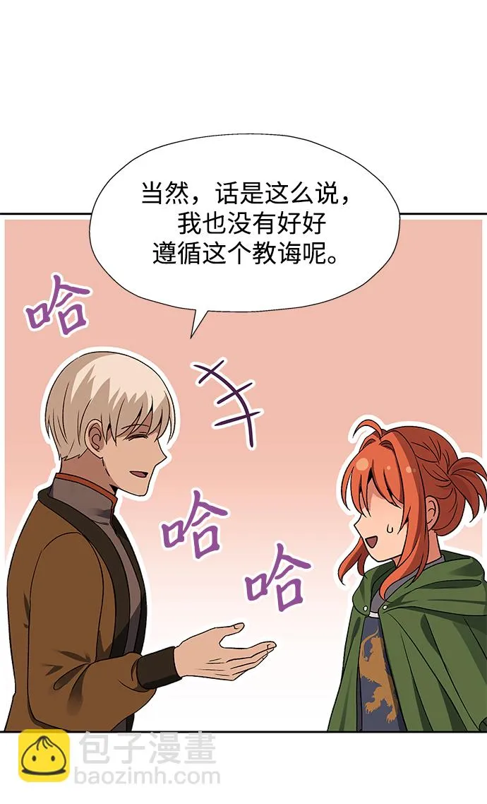 第46话 第13页