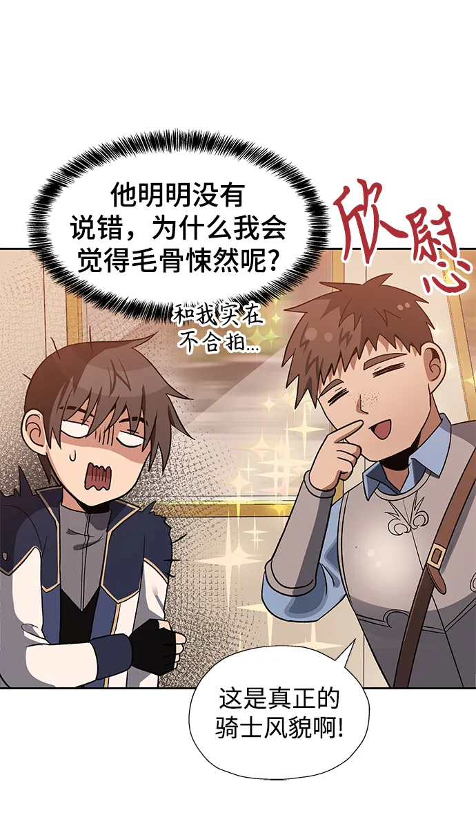 第46话 第15页
