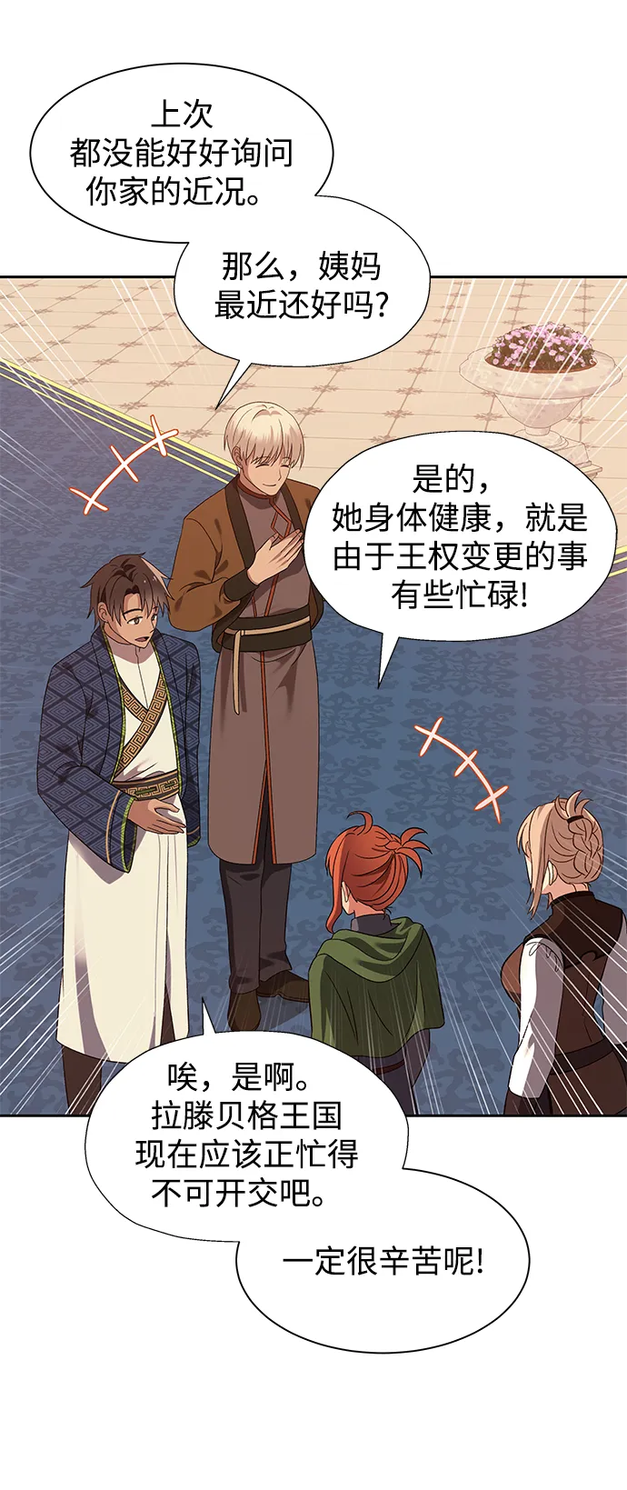 第46话 第21页