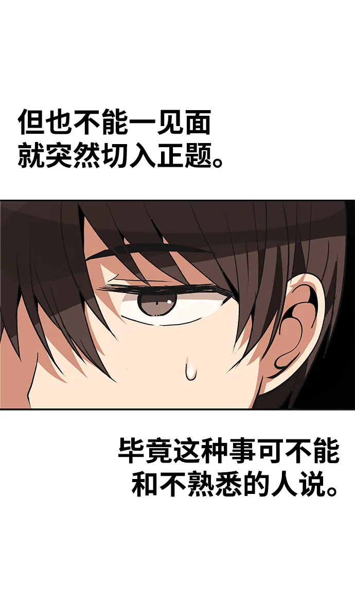 第46话 第23页