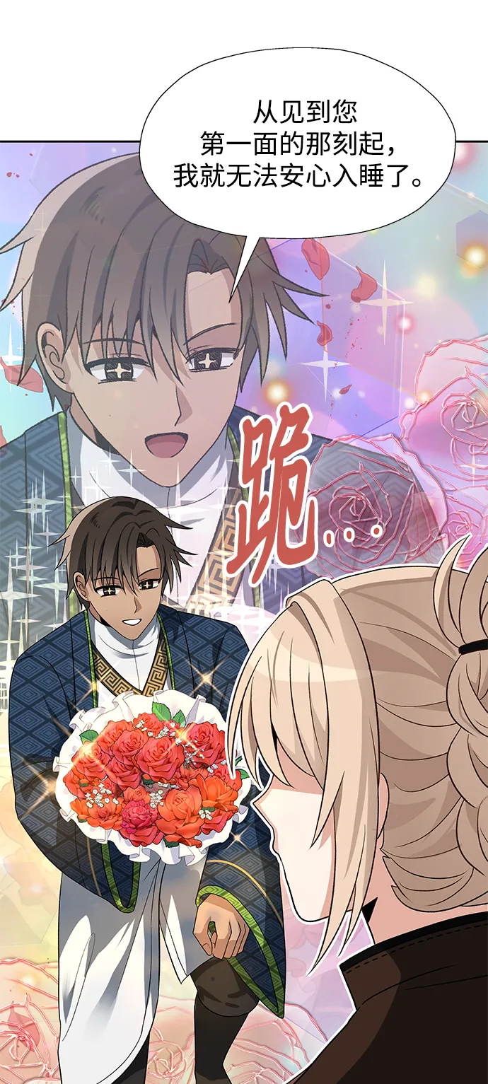 第46话 第25页