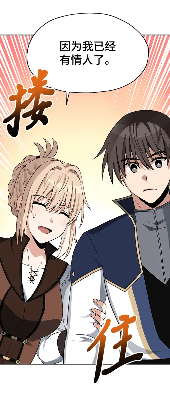 第46话 第34页