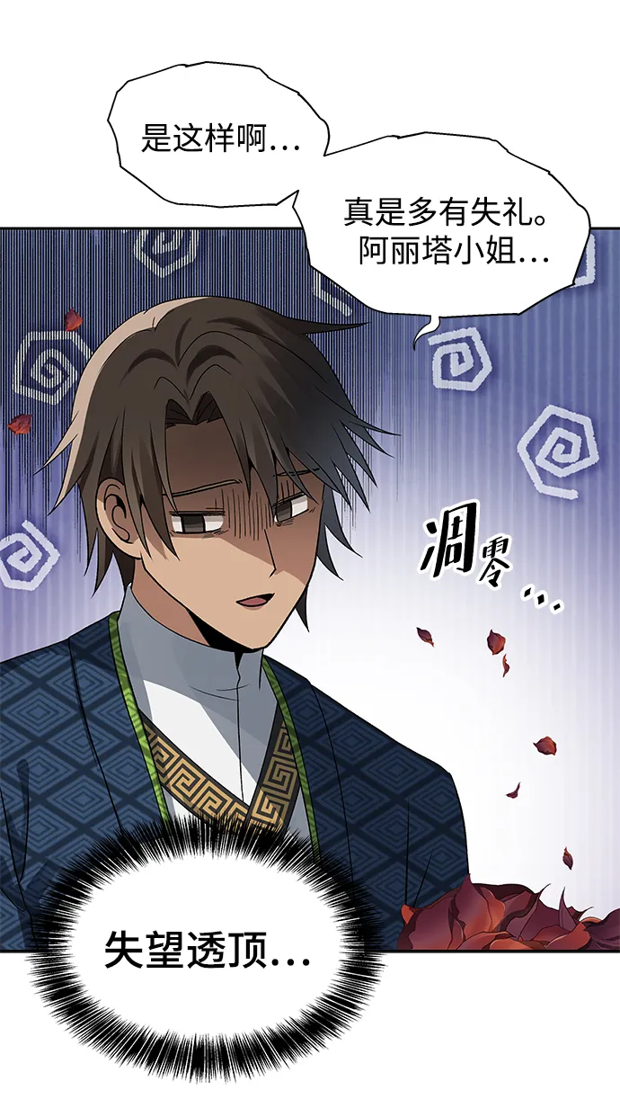 第46话 第38页