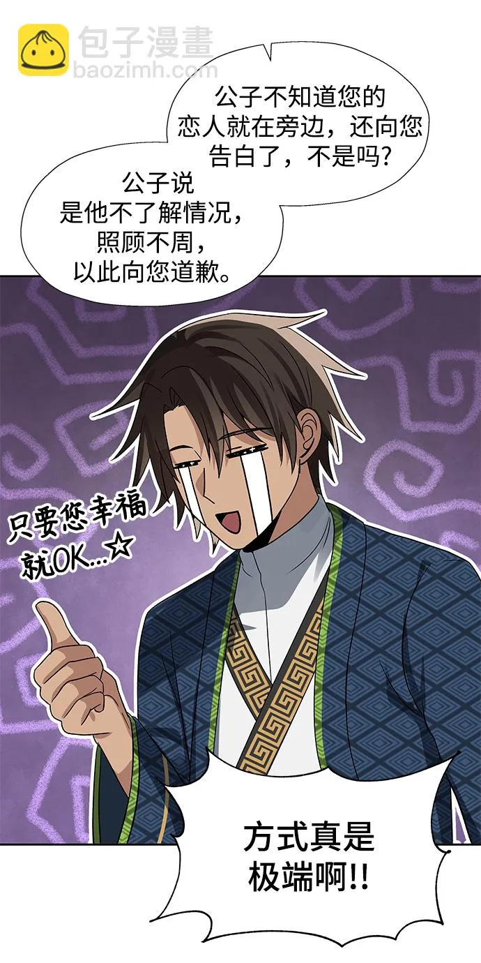 第46话 第45页