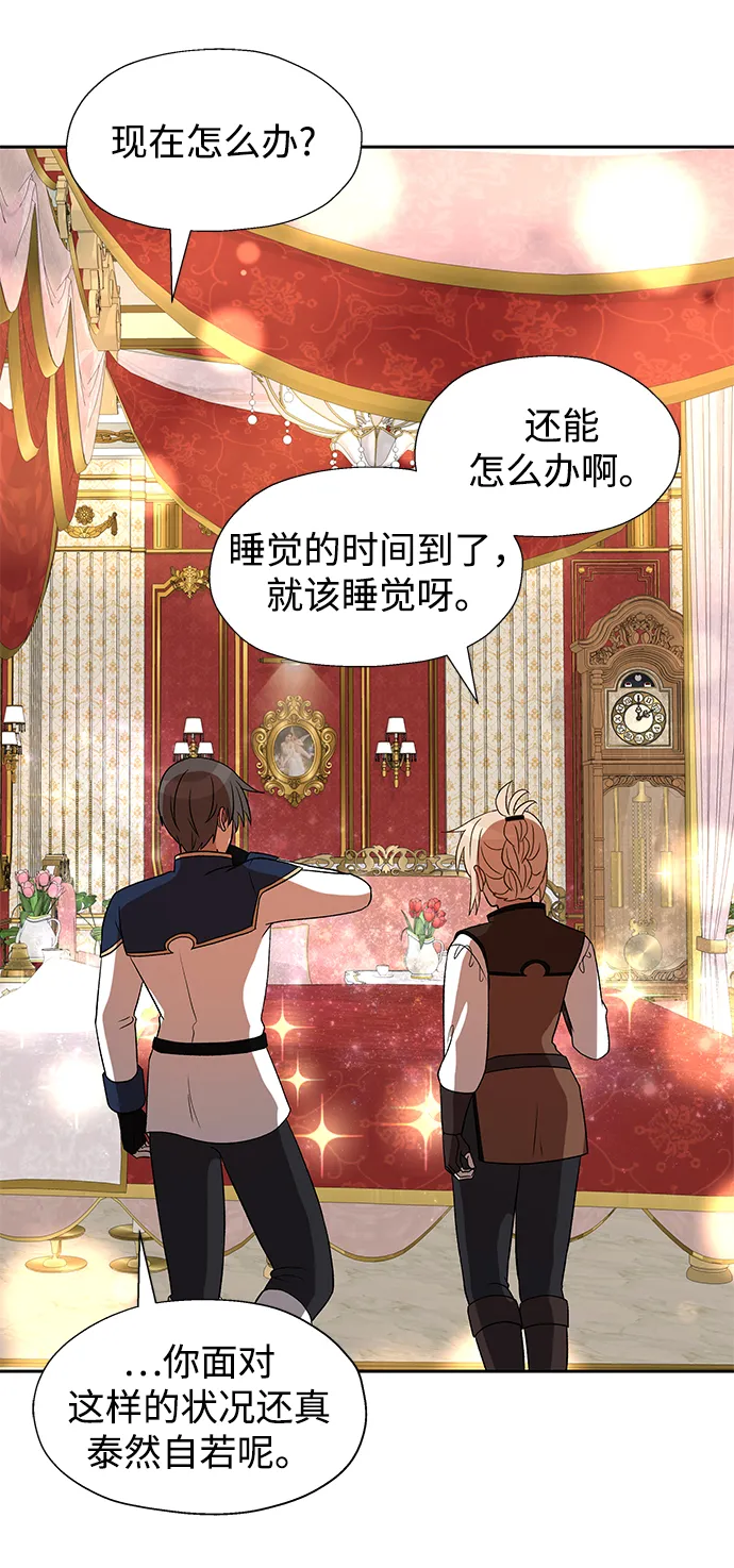 第46话 第47页