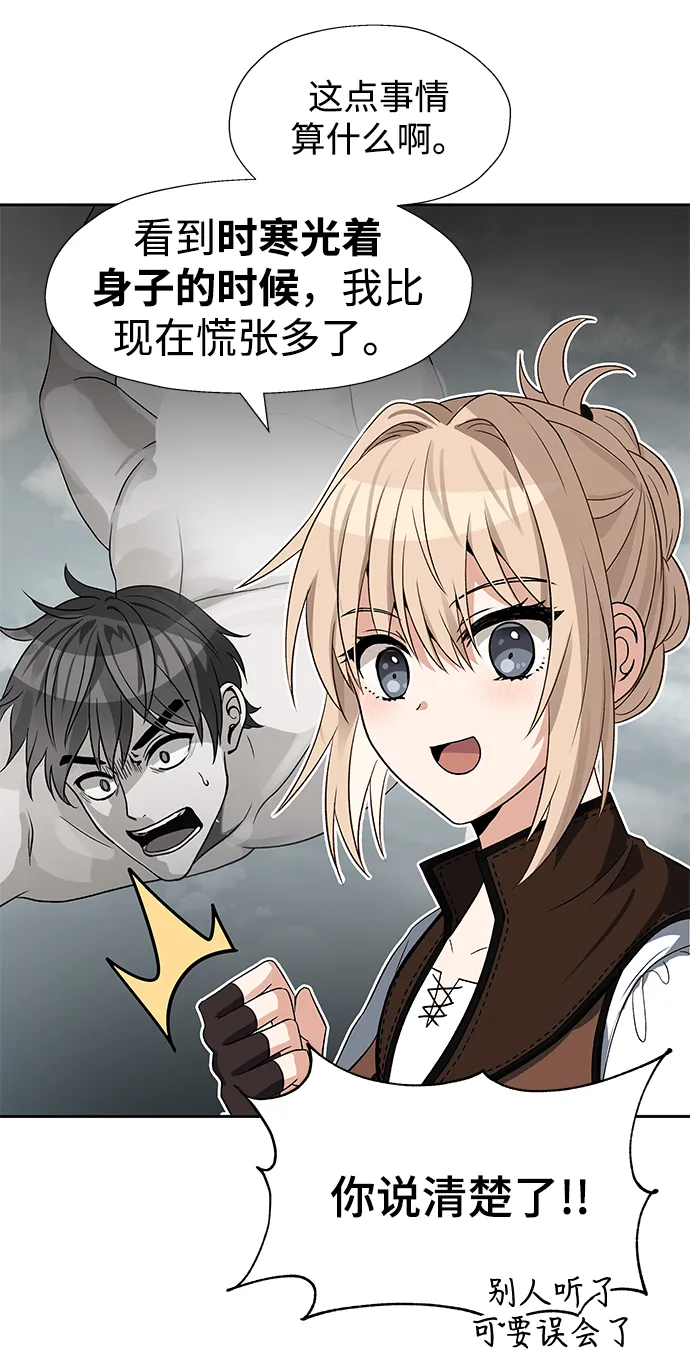 第46话 第48页