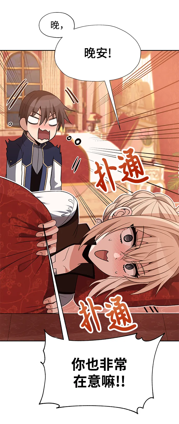 第46话 第51页