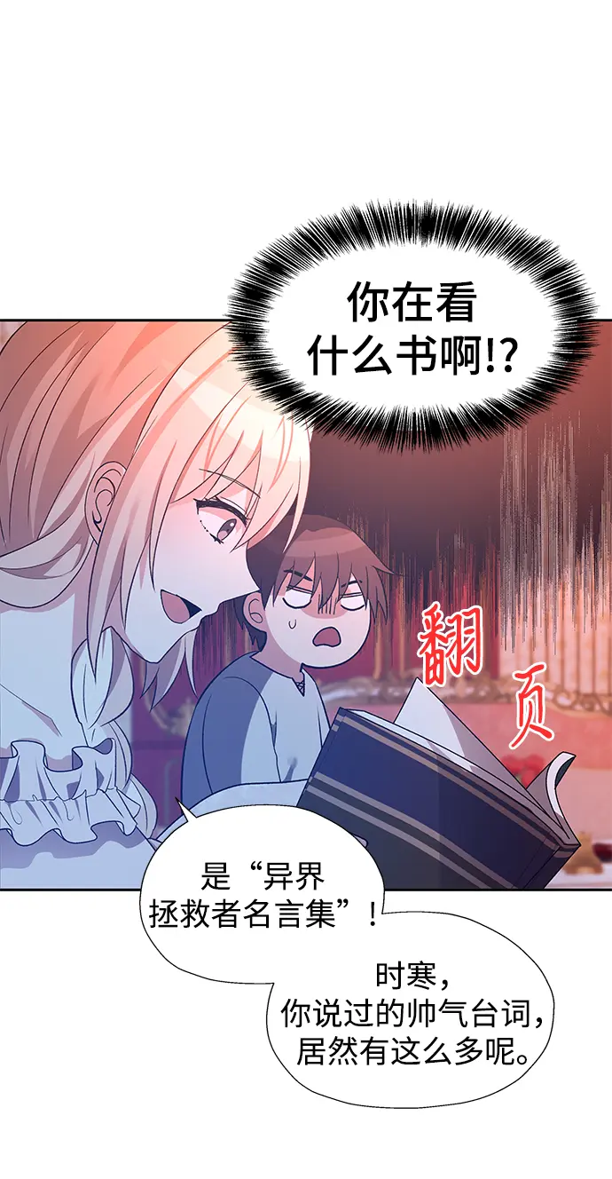 第46话 第65页