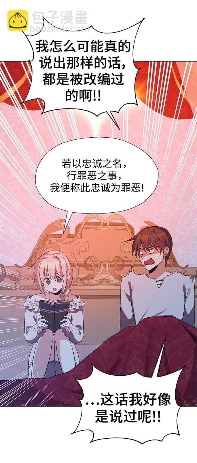 第46话 第66页