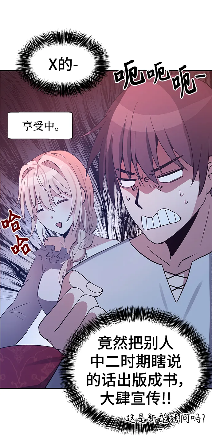 第46话 第67页