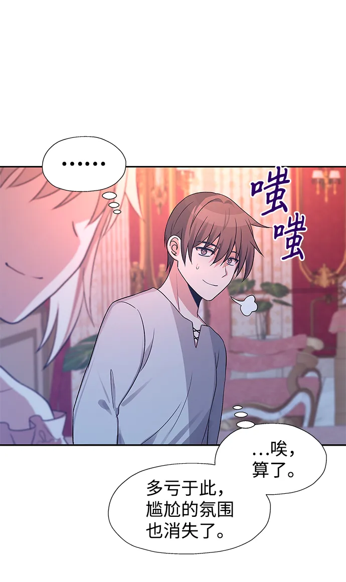 第46话 第68页