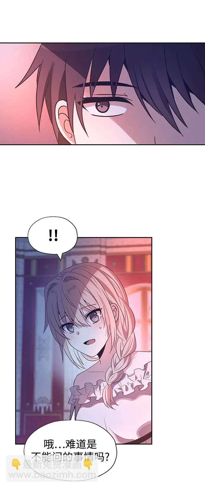 第46话 第71页