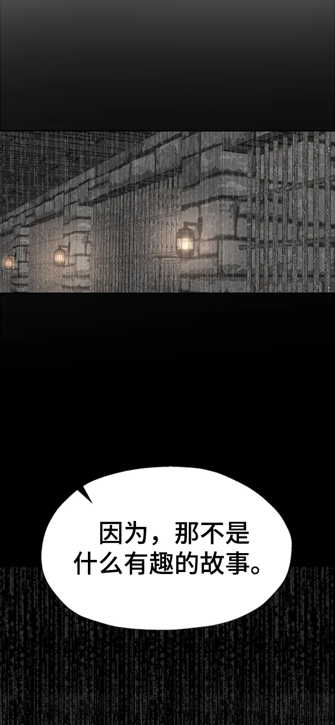 第46话 第74页