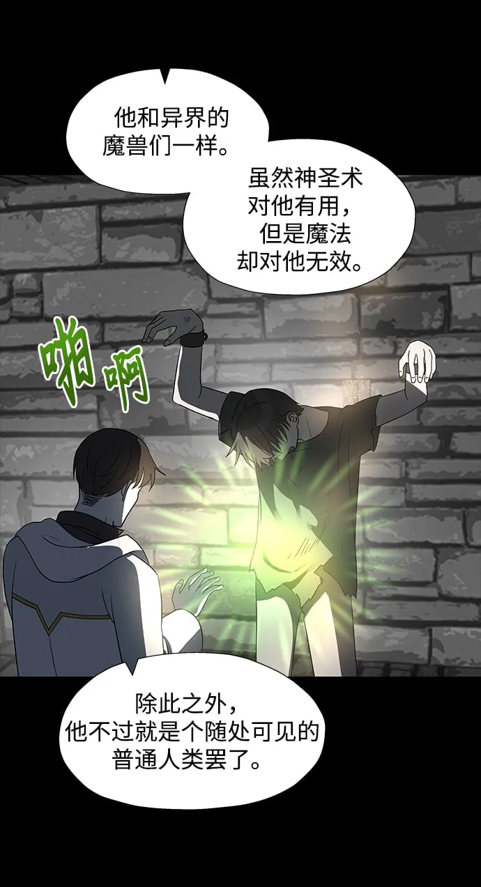 第47话 第5页